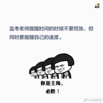 考前注意这几点，四六级必过！锦鲤准考证也送给你们