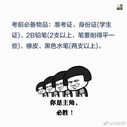 考前注意这几点，四六级必过！锦鲤准考证也送给你们