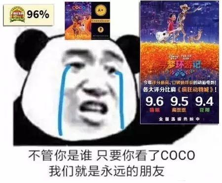 催泪无数的《寻梦环游记》背后竟然有一个恐怖的故事....