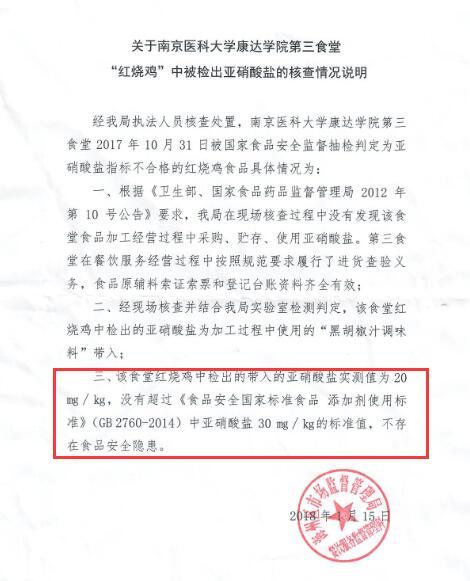 连云港市海州区市监局出具的核查情况说明。