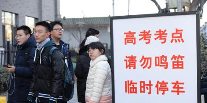 北京首次高考英语听力机考结束 成绩将于12月