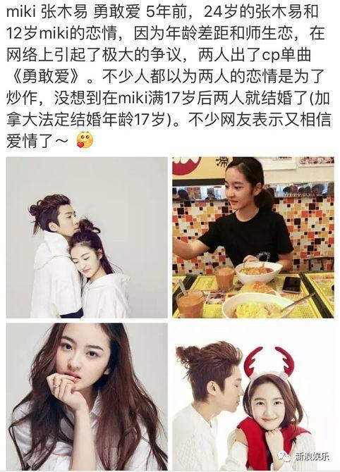 8岁一见钟情！11岁在一起！和“大叔”交往7年的她到底结婚没？