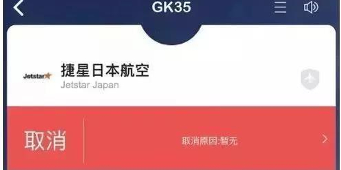 评论 | 中国游客滞留日本机场事件还原 有些话