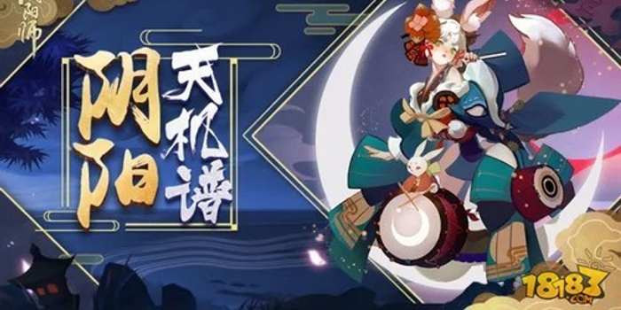 阴阳师 r式神排名_阴阳师r式神图鉴(2)