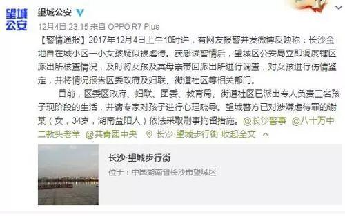 微博截图
