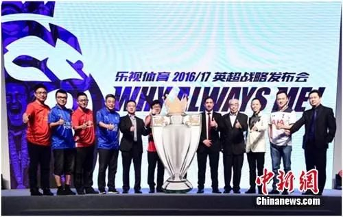 资料图:2016年8月11日,乐视体育拿下新赛季英超转播权。