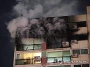 韩国首尔一处公寓起火 一家3人送医途中死亡