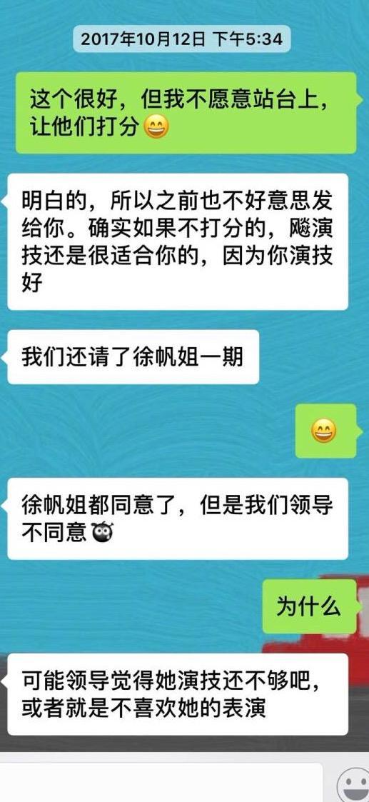 袁立连发数条微博再喷戏精节目大呼被利用：乱剪辑、不给工钱