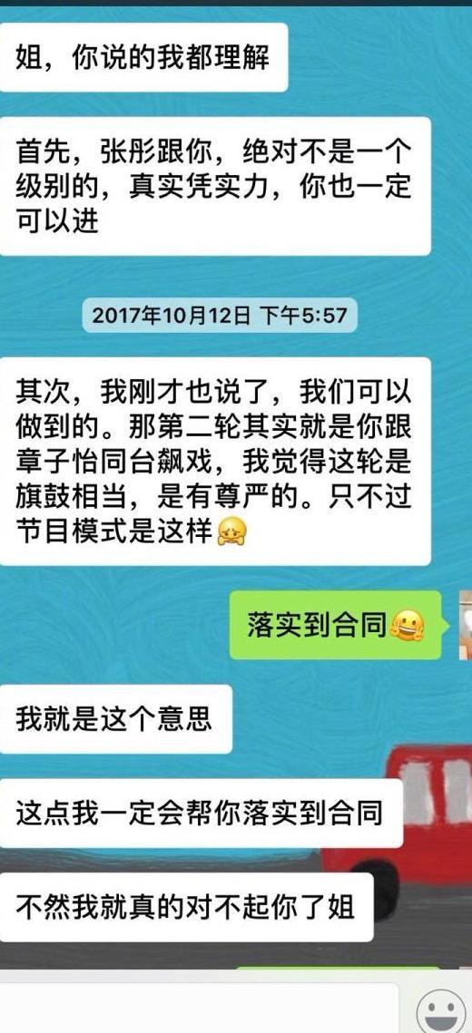 袁立连发数条微博再喷戏精节目大呼被利用：乱剪辑、不给工钱