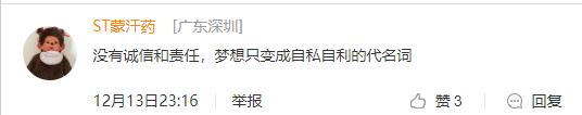 ▲新浪财经部分网友评论