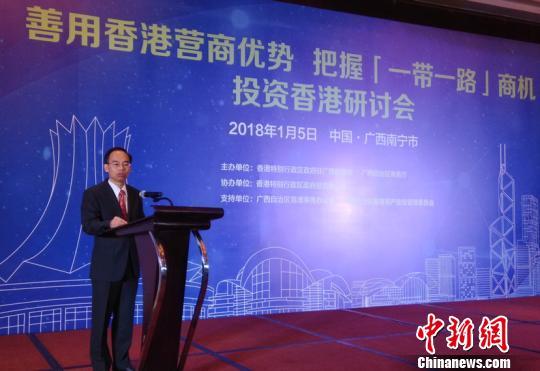图为香港特别行政区政府驻粤经济贸易办事处主任邓家禧在“善用香港营商优势?把握‘一带一路’商机”研讨会上讲话。 杨陈 摄