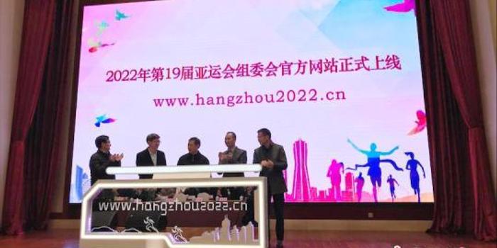 杭州2022年亚运会会徽设计方案开始征集 组委