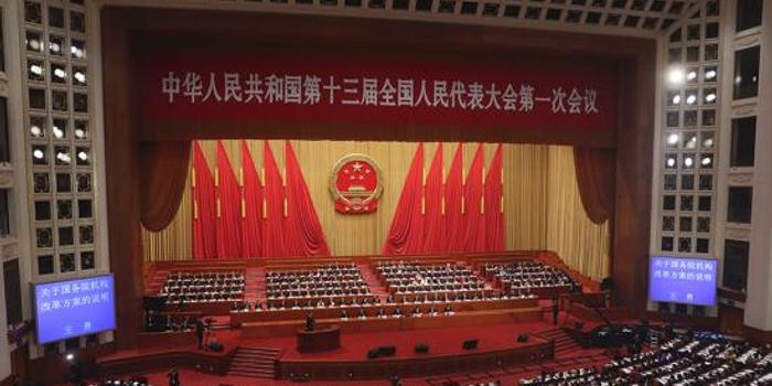 外媒看中国政府机构改革:效率优化 思路升级
