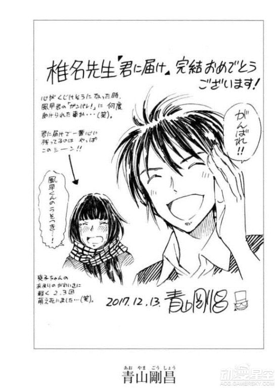 28位漫画家绘制《好想告诉你》完结贺图公布