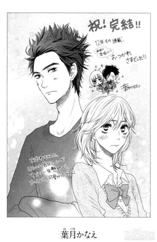 28位漫画家绘制《好想告诉你》完结贺图公布