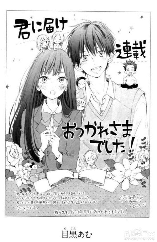 28位漫画家绘制《好想告诉你》完结贺图公布