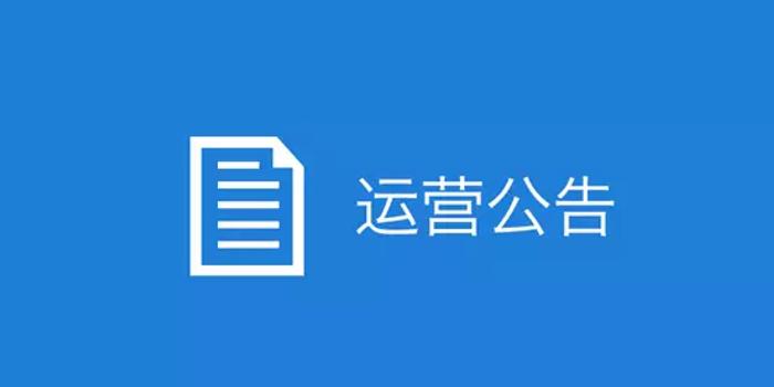 微信再发重磅公告:这种行为将被严厉打击永久