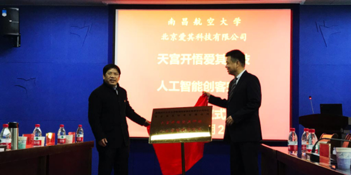 南昌航空大学与爱其科技共建国家级实验教学示