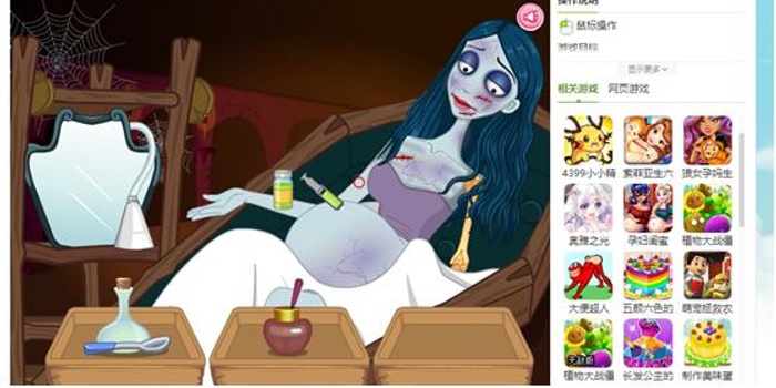 多家游戏网站上仍有邪典小游戏:剖腹产手术