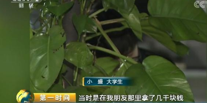 江西一大学生炒股亏损借校园贷:在90家网贷平