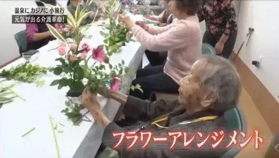 日本逆天的养老方式，看了真羡慕！能这样养老，还怕什么老之将至?