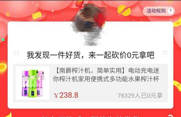 购买页面中的榨汁机图片