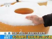 2018年的第一场雪：全国这些地方下得格外猛烈