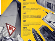 中央经济工作会议画外音：房地产长效机制进入实践层