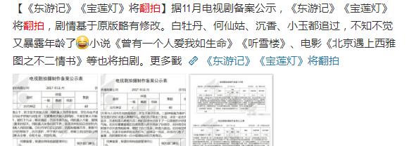 带战国人民坐飞机玩自拍！新《寻秦记》刷新了对雷剧的认知