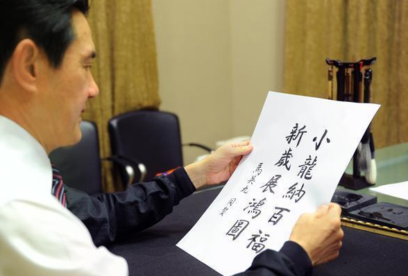 小龙纳百福、新岁展鸿图