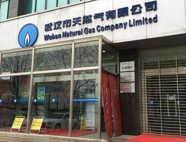 紧急！武汉天然气公司宣布：工商业用气全线停供
