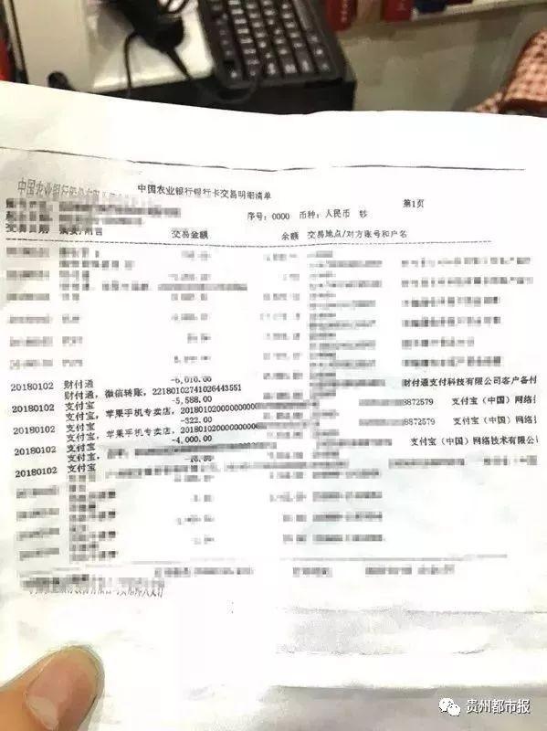 （陈女士在银行打出的账单。）伎俩三： 故意拖延时间 支付宝消费男子拿
