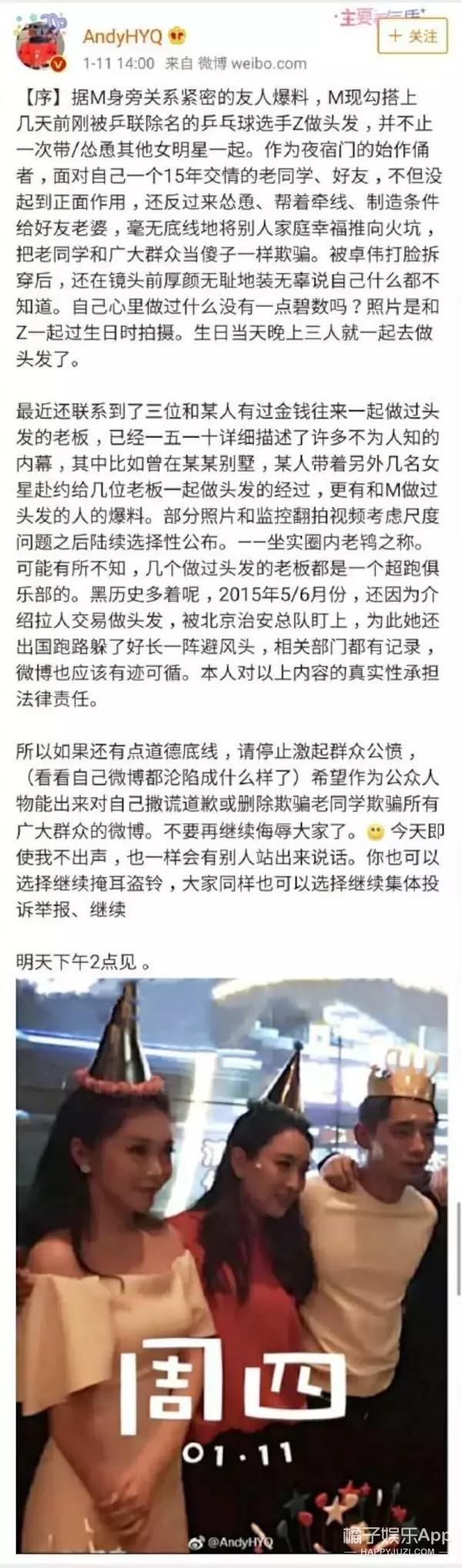 从魏大勋到张继科，黄毅清这是和马苏杠上了？