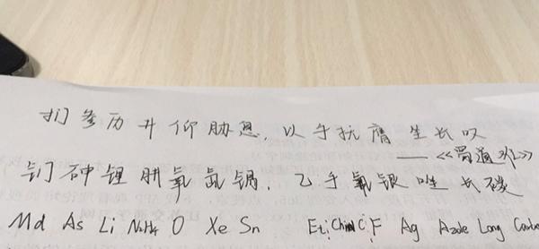 江苏一大学生用化学元素拼写春联：高中曾“翻译”《蜀道难》