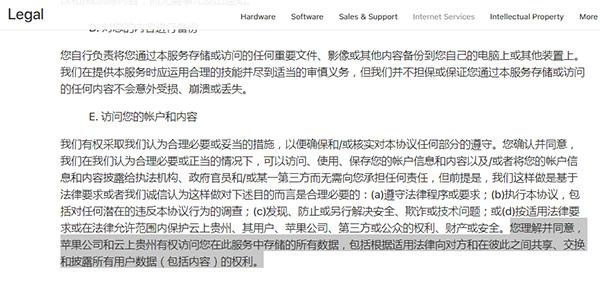 新的iCloud条款与条件截图