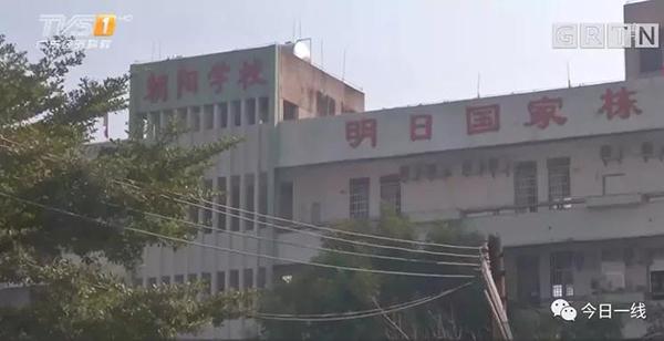 茂名一民办小学十个学生没捐款被拍照发群，家长抗议反被教育