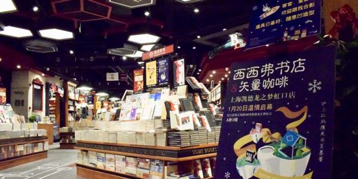 实体书店回暖|上海第5家西西弗书店落户虹口