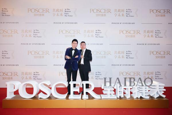宝时捷 (Poscer) 表20周年公布全新代言人李晨，发布演奏家系列新品腕表