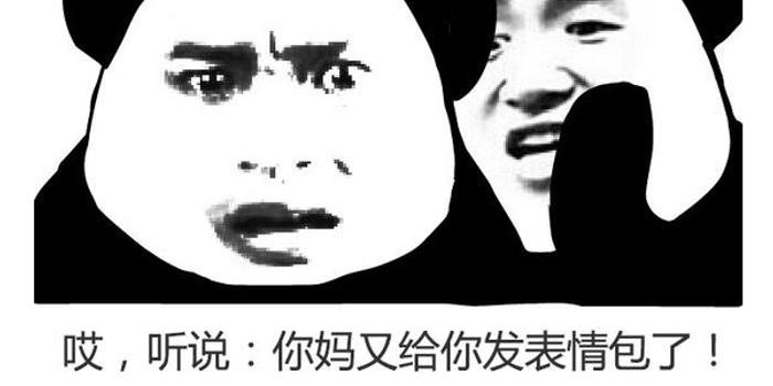 中老年表情和我们表情,隔了个emoji?吃土水印包之间可爱无图片