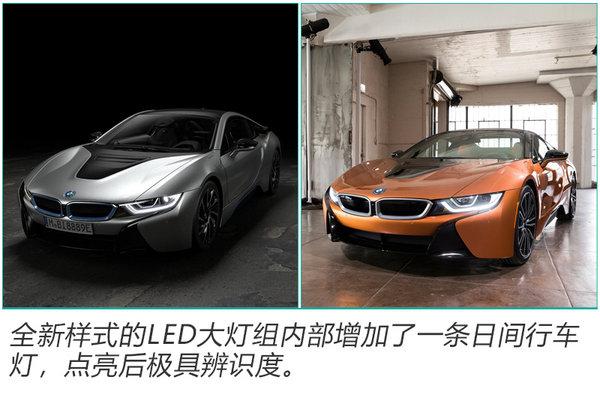 宝马全新i8插混跑车正式发布 动力升级/配自动驾驶