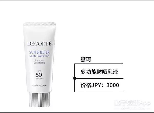 2017 cosme美妆大赏第二弹·基础护肤篇