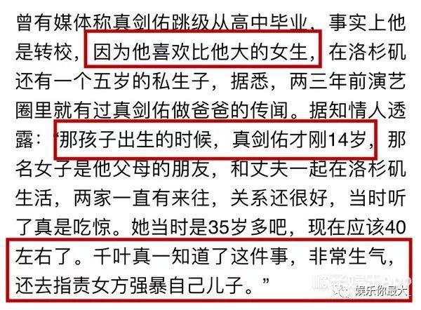 雄霸的亲儿子也太好看了吧！！！可他那个5岁的私生女到底是怎么回事……