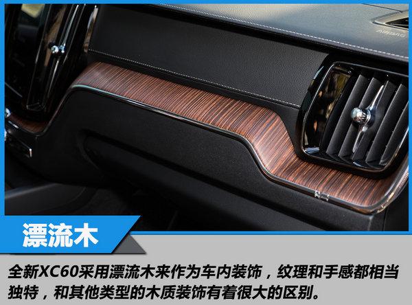 要运动更要舒适 全新一代XC60舒适性评测