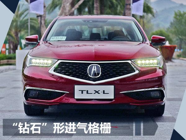 讴歌TLX-L价格提前揭秘 售27.98-37.98万元