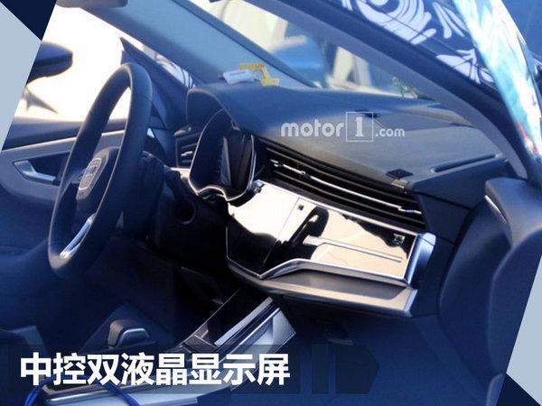 中控区配3块大屏 奥迪Q8轿跑SUV明年3月发布