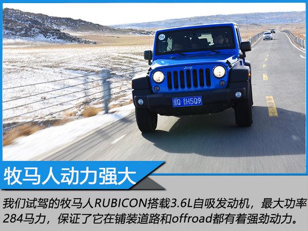 4X4的N种可能 Jeep全系冰雪试驾体验