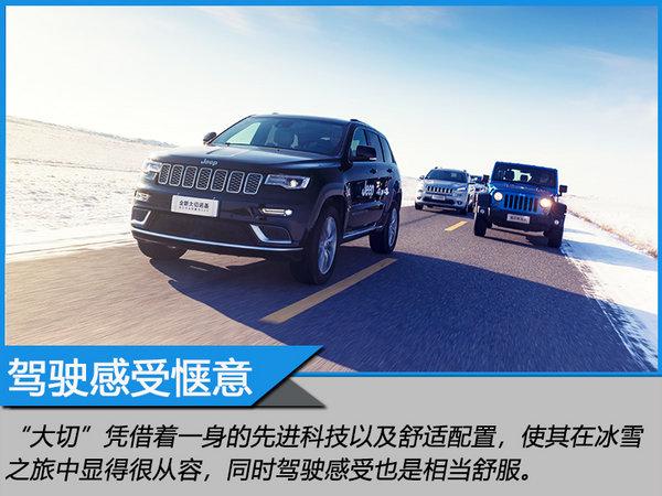 4X4的N种可能 Jeep全系冰雪试驾体验