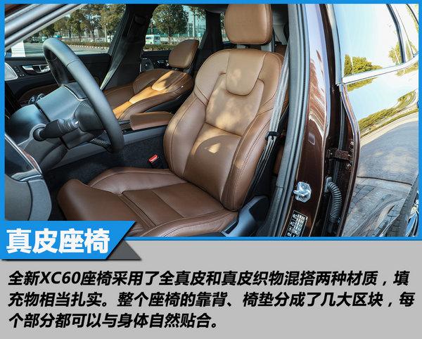 要运动更要舒适 全新一代XC60舒适性评测