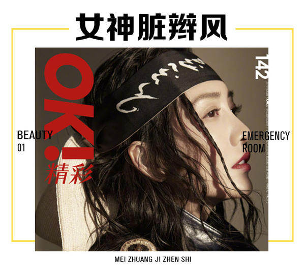 王鸥的脏辫风妆容好像更加女神？反正女神怎样都美！