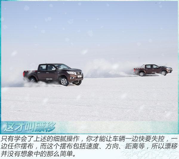 这辆皮卡能漂移能越野 冰雪试驾郑州日产纳瓦拉